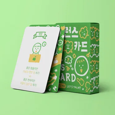 준비물 없이 할 수 있는 실내 레크리에이션 게임 추천 벨런스게임_4