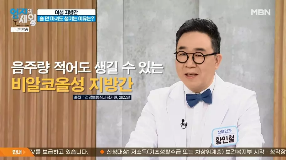 술을 안먹어도 지방간 생긴다