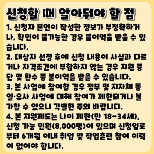 청년도전 지원사업