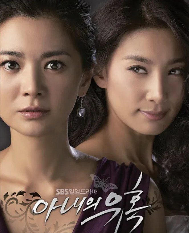 대표작 '아내의 유혹' 포스터