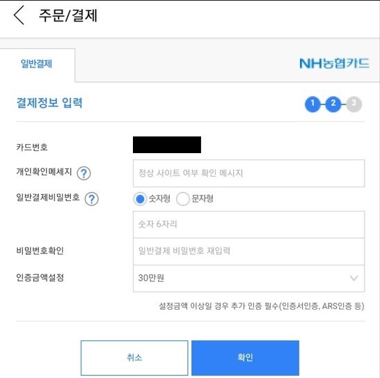 개인확인메시지