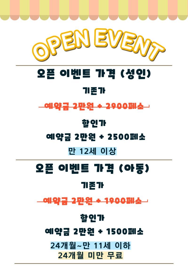 세부-호핑고래-업체-이벤트