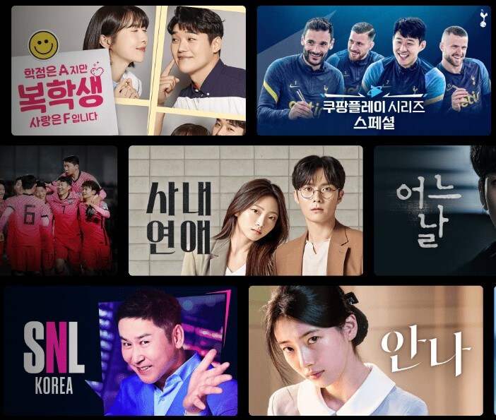 쿠팡플레이 앱 시청하기