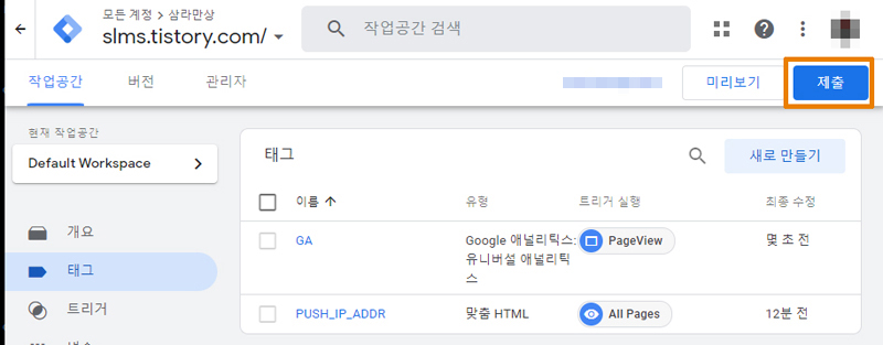 태그 추가됨