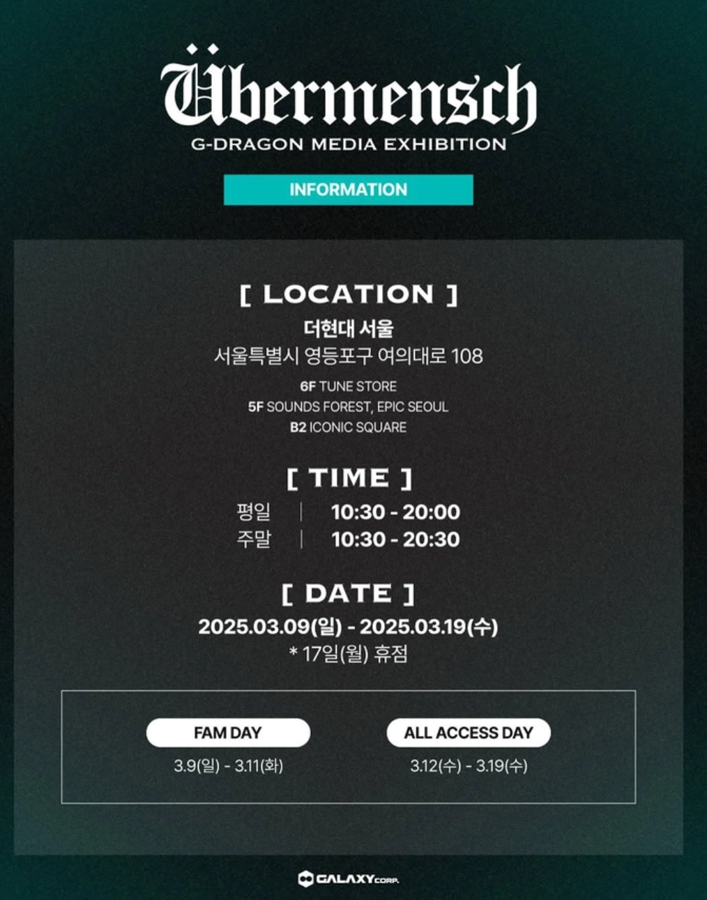 지드래곤 전시회 일정