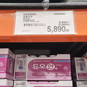 코스트코 광명점 할인