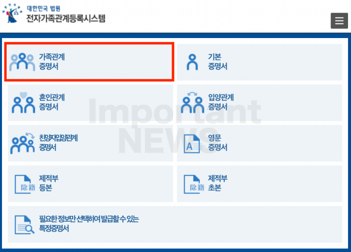 신청방법 사진 설명2
