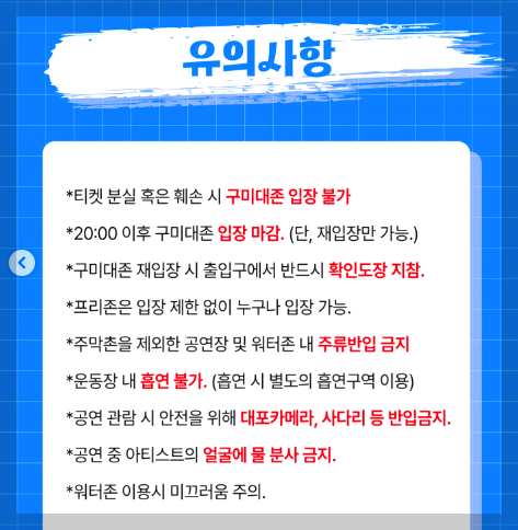 구미대 대학축제