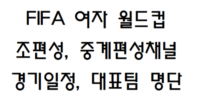 FIFA women World cup