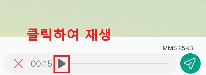 재생버튼 클릭함