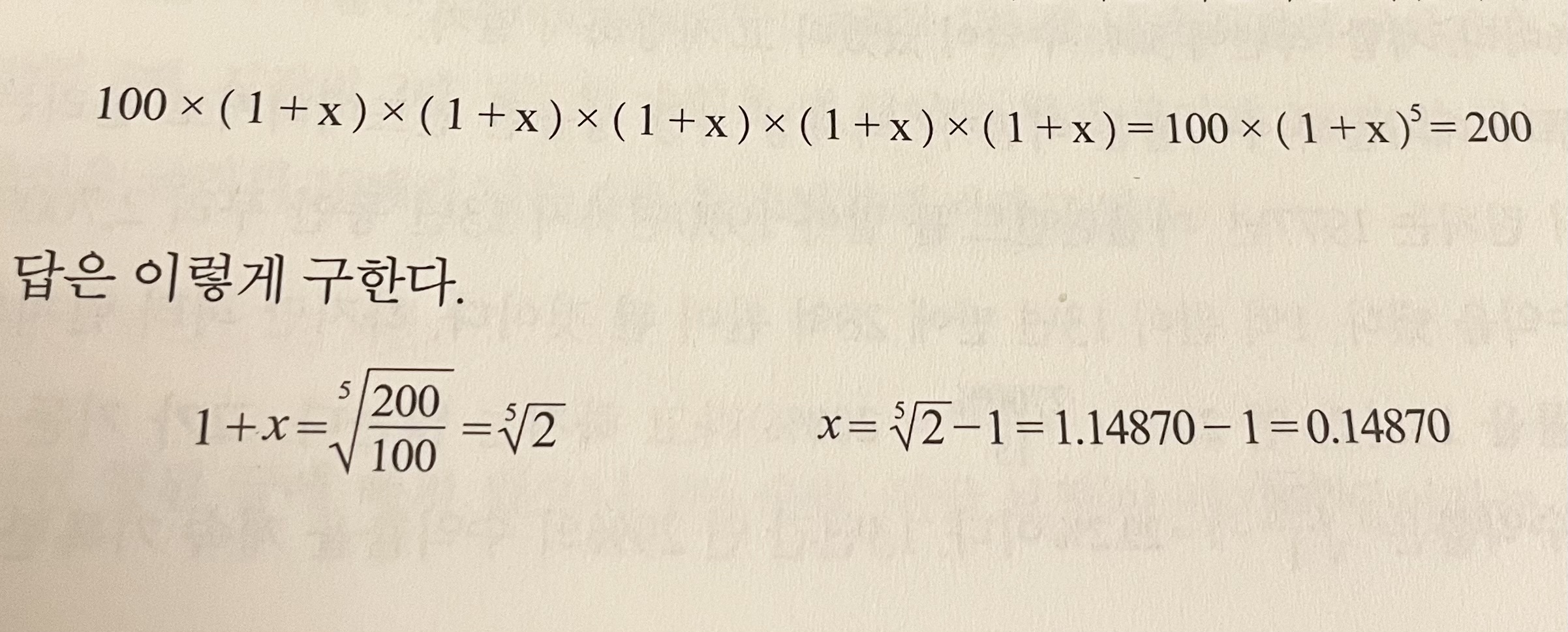 산술평균과 기하평균