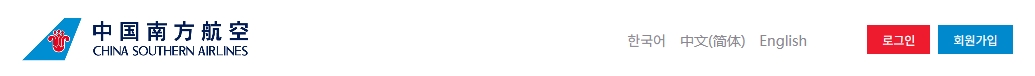 중국남방항공-사이트-상단-이미지