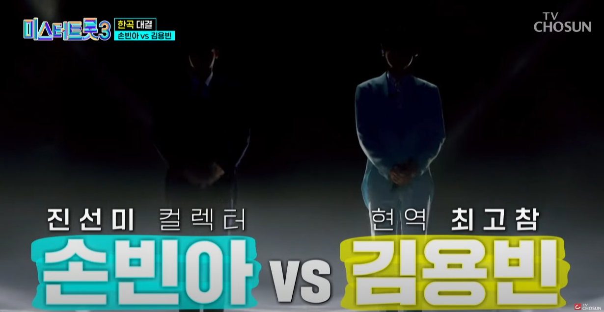 미스터트롯3-재방송시간