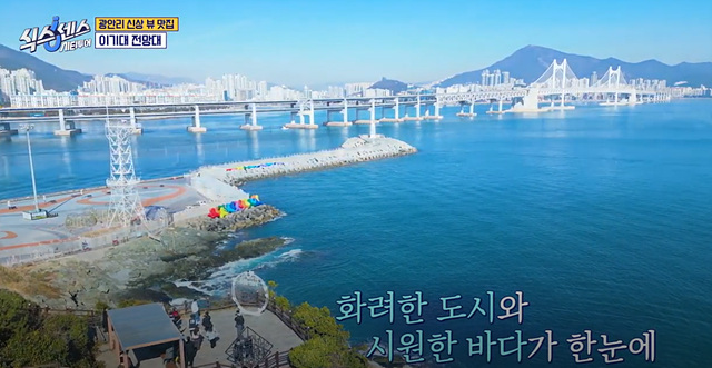 식스센스 시티투어 이순신육개장 대왕식빵 동굴식당 부산 밀락더마켓 금신전선상유십이 옵스 이기대전망대 이중섭거리 용꿈