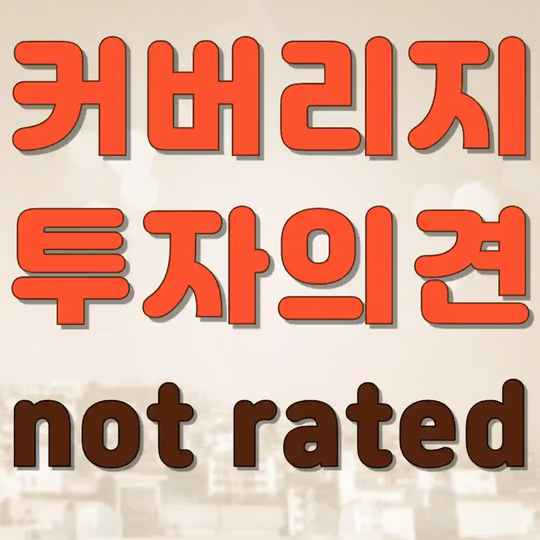 not rated 뜻