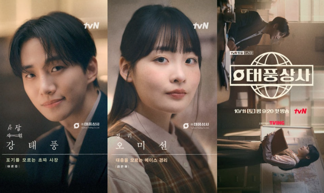 태풍상사