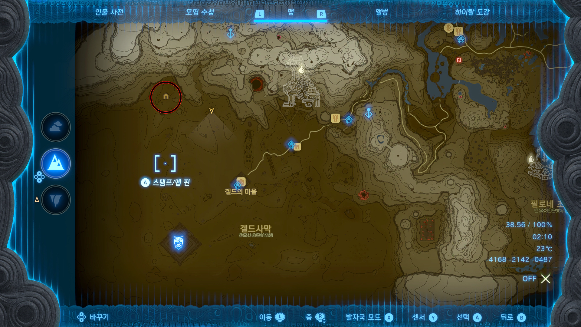 신수 병기 나보리스 위치