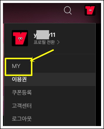 티빙 내 프로필전화화면