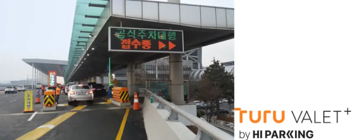 공식업체 주차대행