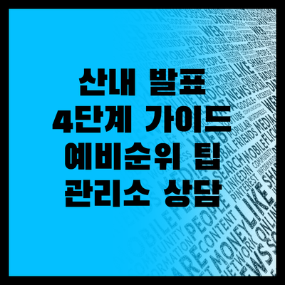 대전산내 영구임대 예비입주자 발표, ..