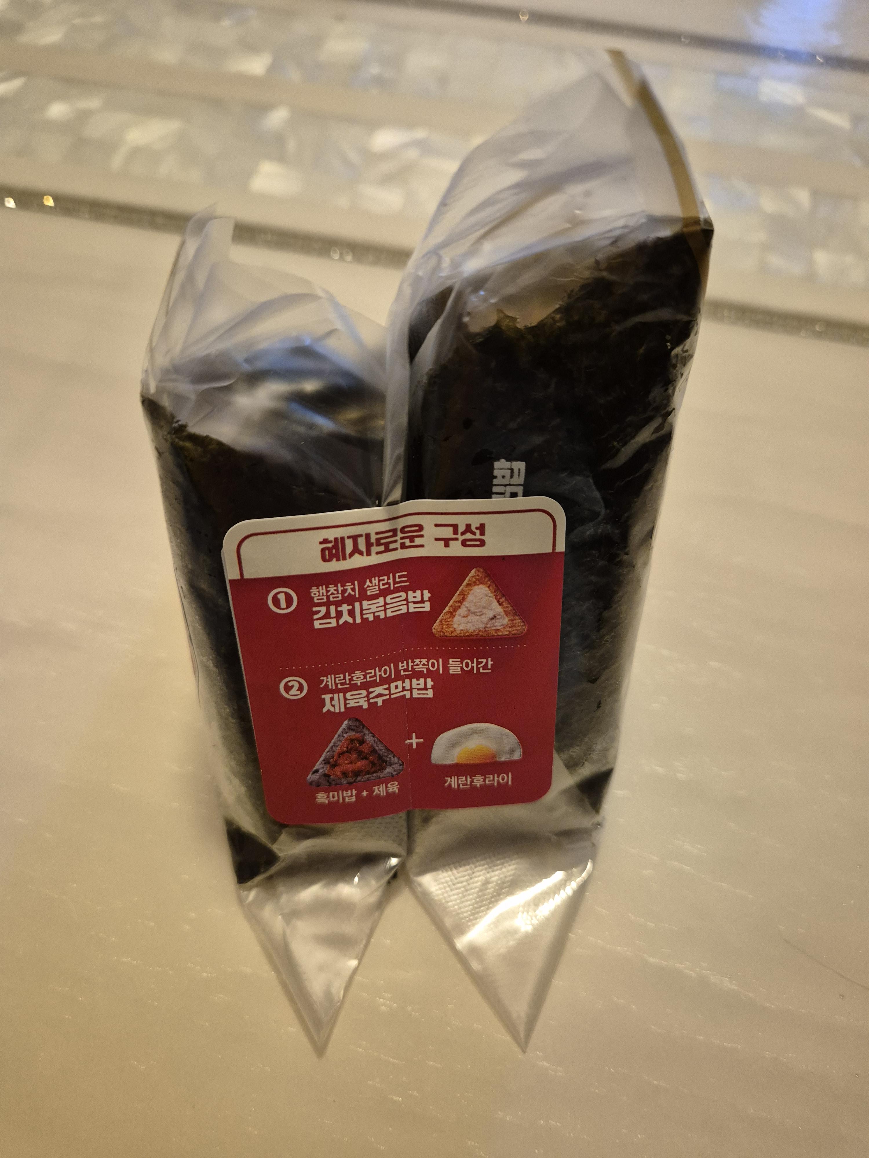 혜자 삼각김밥 세트 2개 한세트임