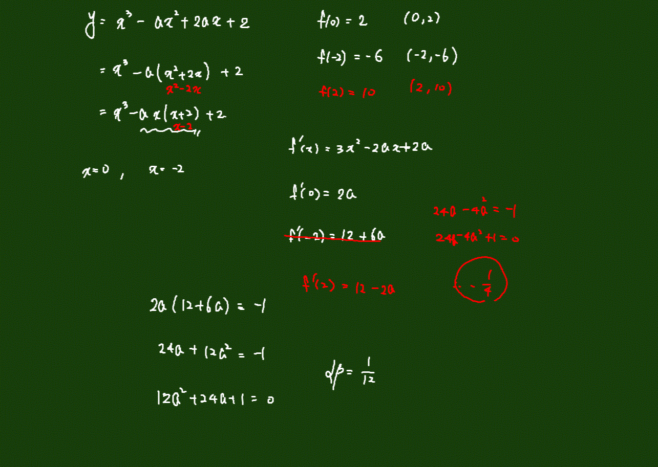 접선의-방정식-문제1-풀이