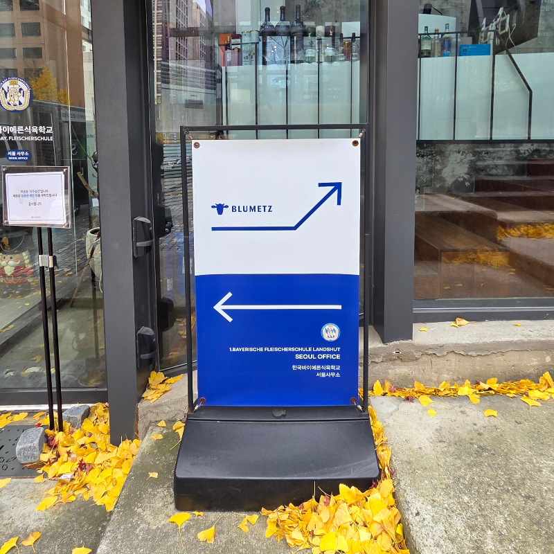 블루메쯔라고 간판에 쓰여 있다.