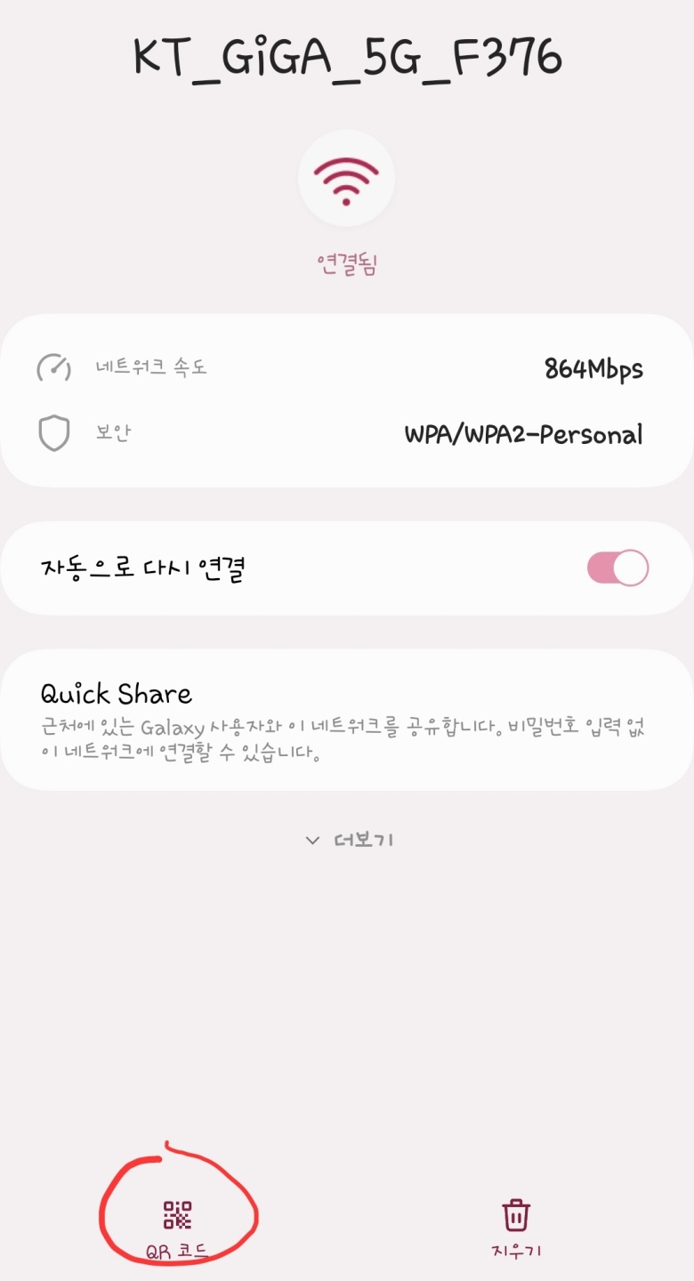 와이파이-QR코드