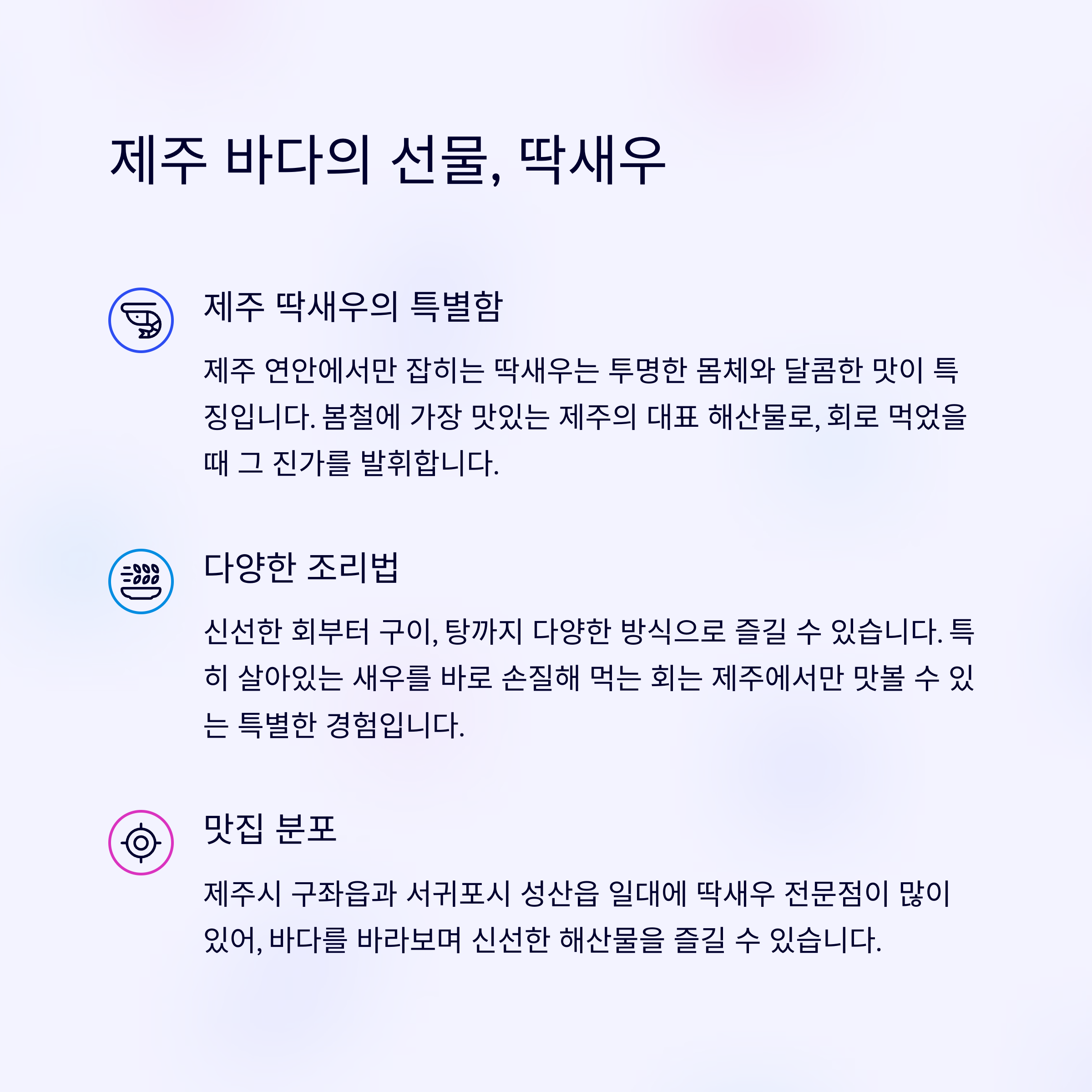 봄철 미식 여행: 지역별 맛집 탐방