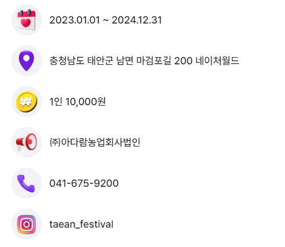 전국 축제 일정 07