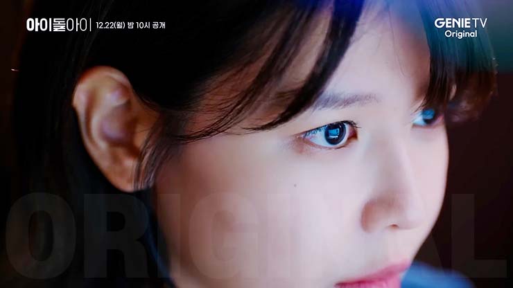 아이돌아이 줄거리 & 등장인물