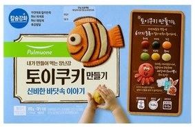 풀무원 토이쿠키만들기 아이가 재밌어해요 풀무원 토이쿠키만들기 아이가 재밌어해요