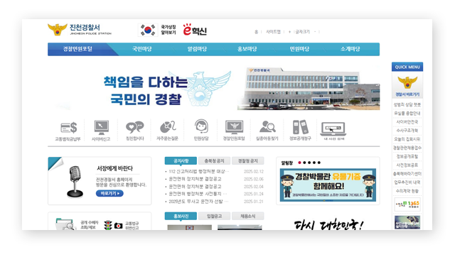 진천경찰서민원실전화번호업무시간안내-이미지3
