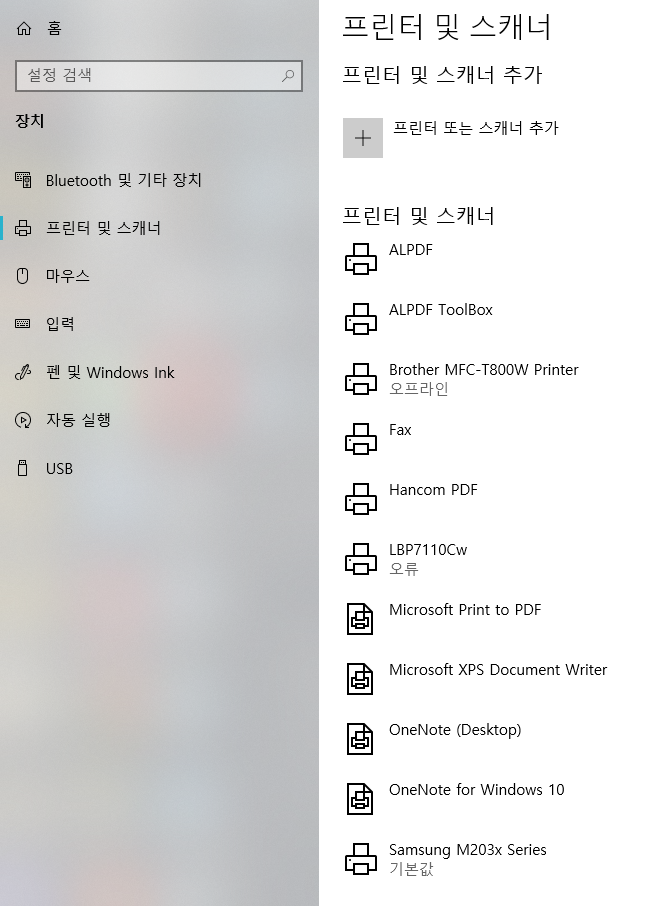 프린터 제거5