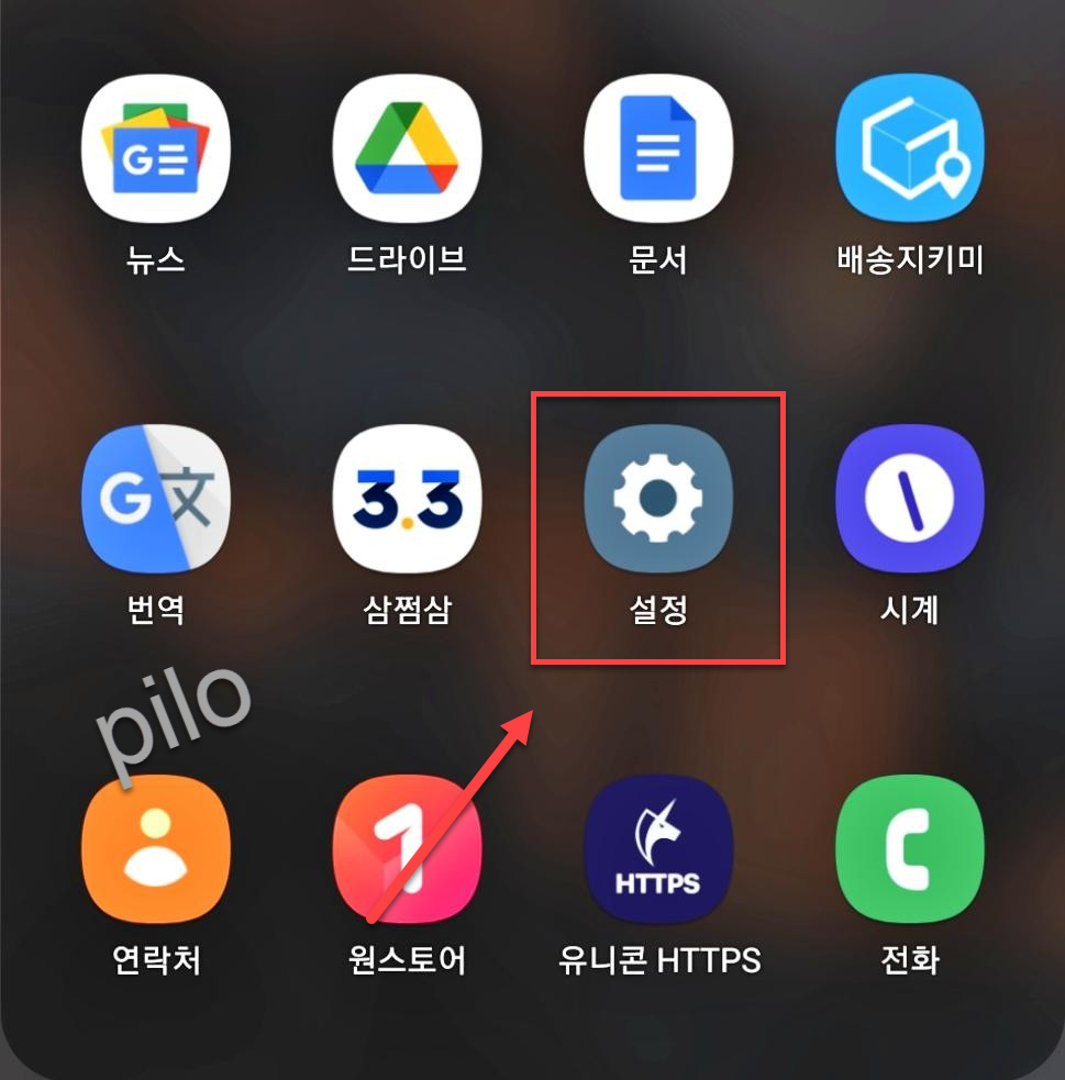 안드로이드 설정 메뉴 들어가기