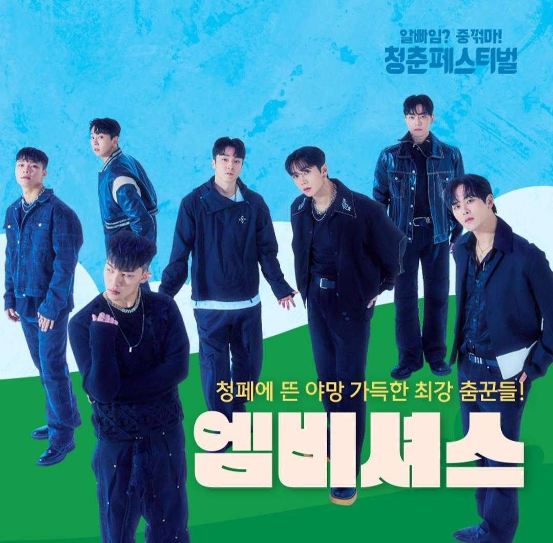 청춘 페스티벌 2023