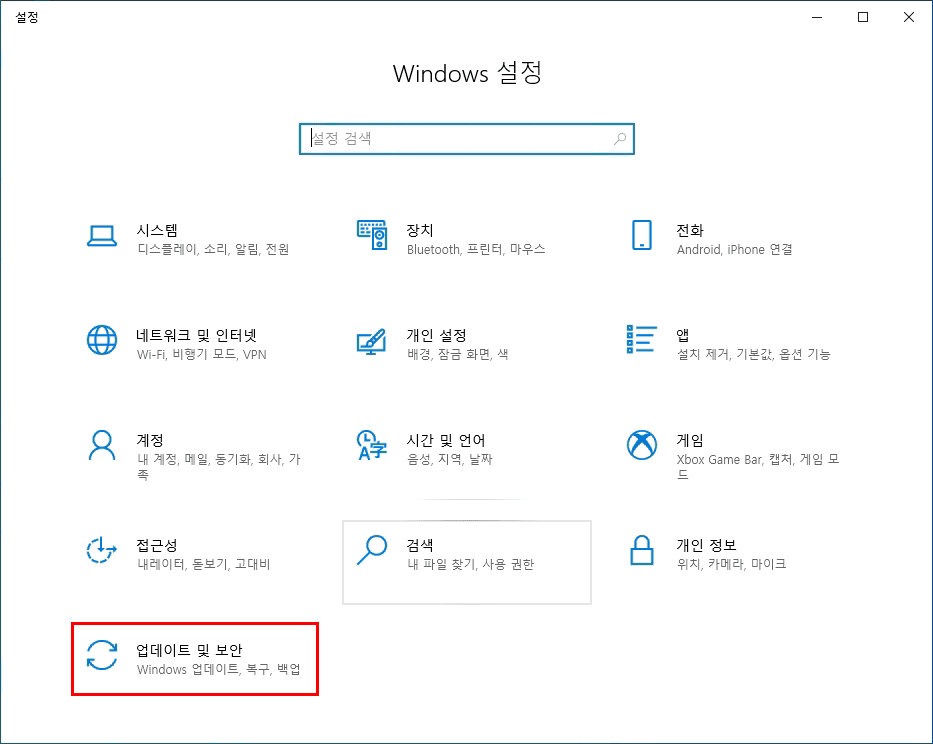 복구 옵션 선택