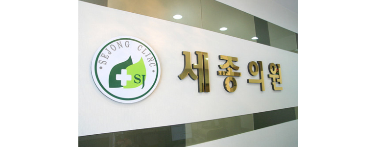 당진시 이비인후과