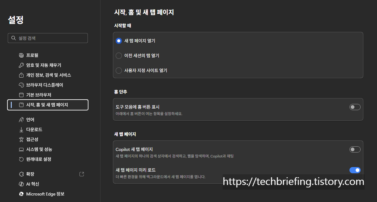 이미지 2. Edge 설정