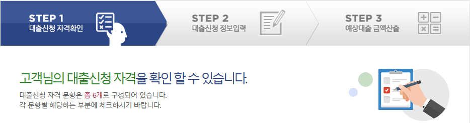 보증부월세계산마법사