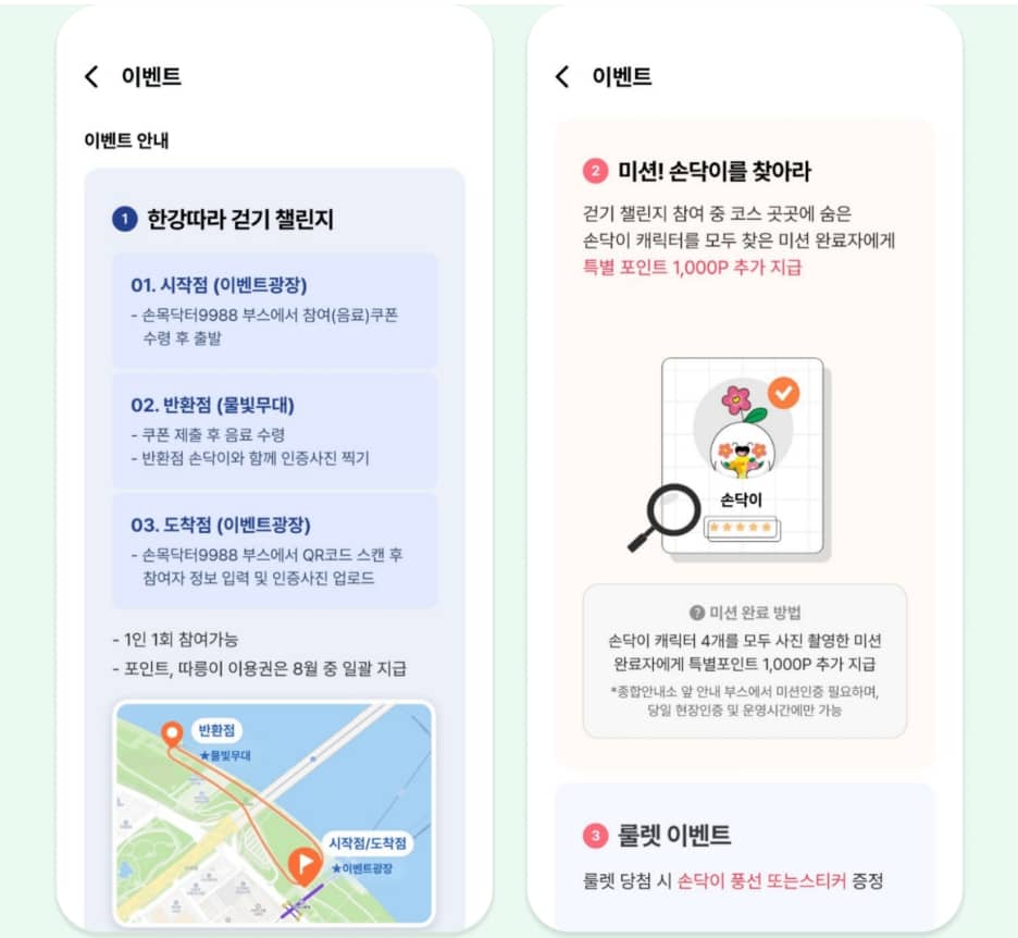 손목닥터9988 신청방법