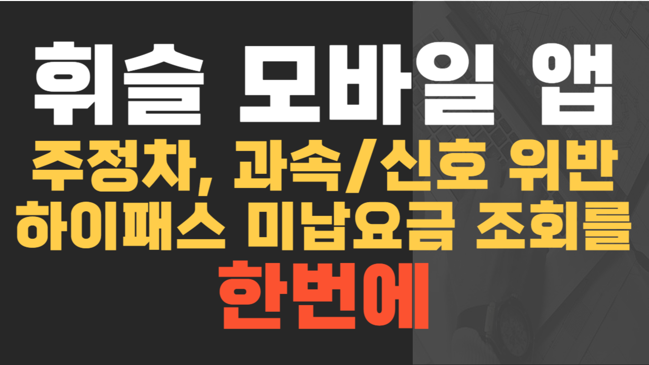 휘슬 모바일 앱 기능 소개