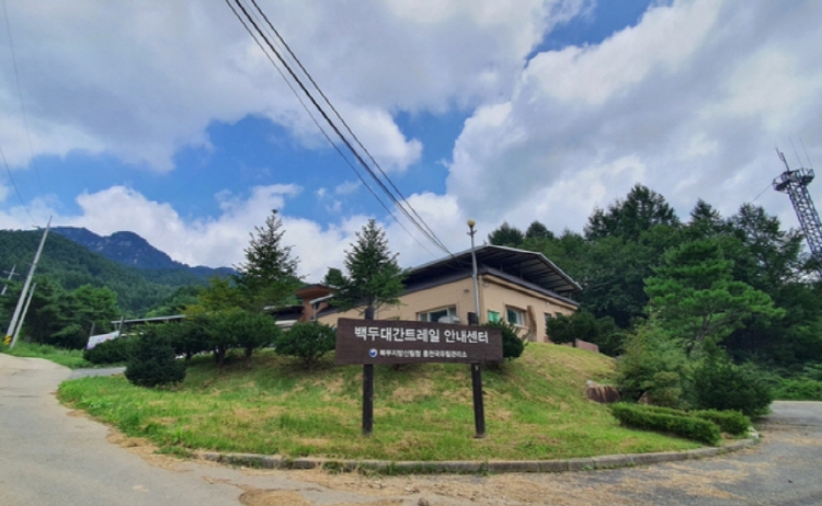 백두대간 트레일