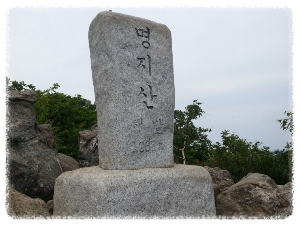 명지산