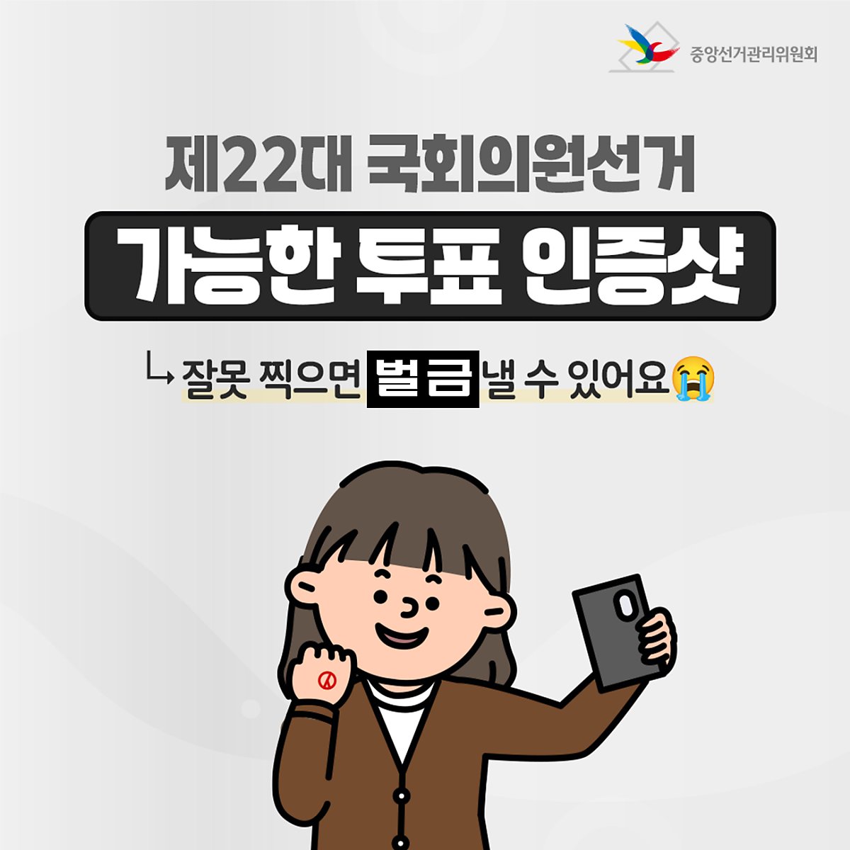 제 22대 국회의원선거 카드뉴스