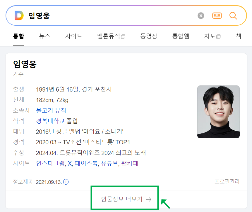 인물정보-더보기