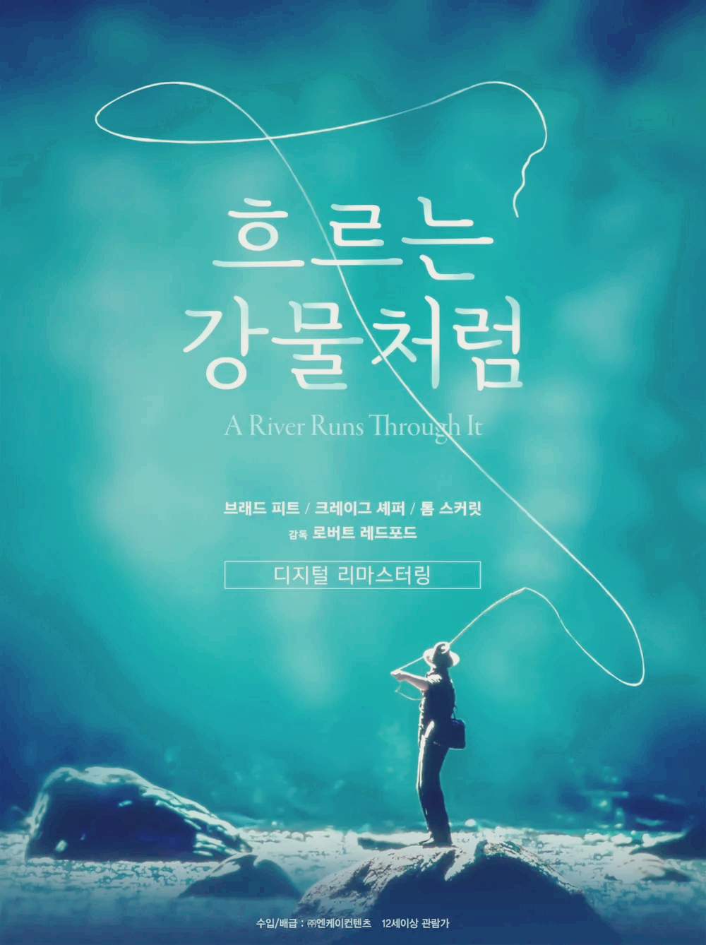 인생도 흐르는 강물처럼 치유되어진다.