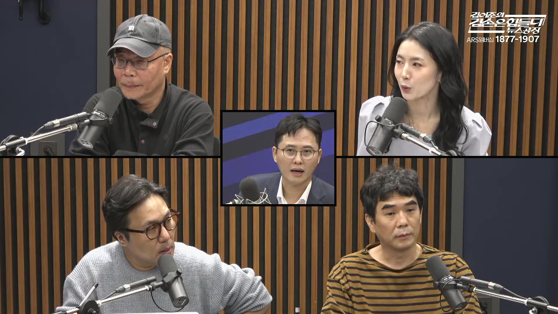 김어준의 겸손은힘들다 뉴스공장 2025년 10월 14일 화요일 [천준호, 한준호, 노영희, 신용한, 김용남, 주진우, 박승일, 손병호, 주식아가방, 영화공장(사람과 고기)].mp4_20251014_202207.890.jpg