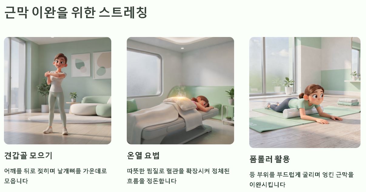 등이 따가워요