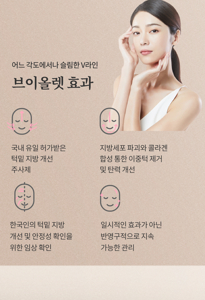 브이올렛
